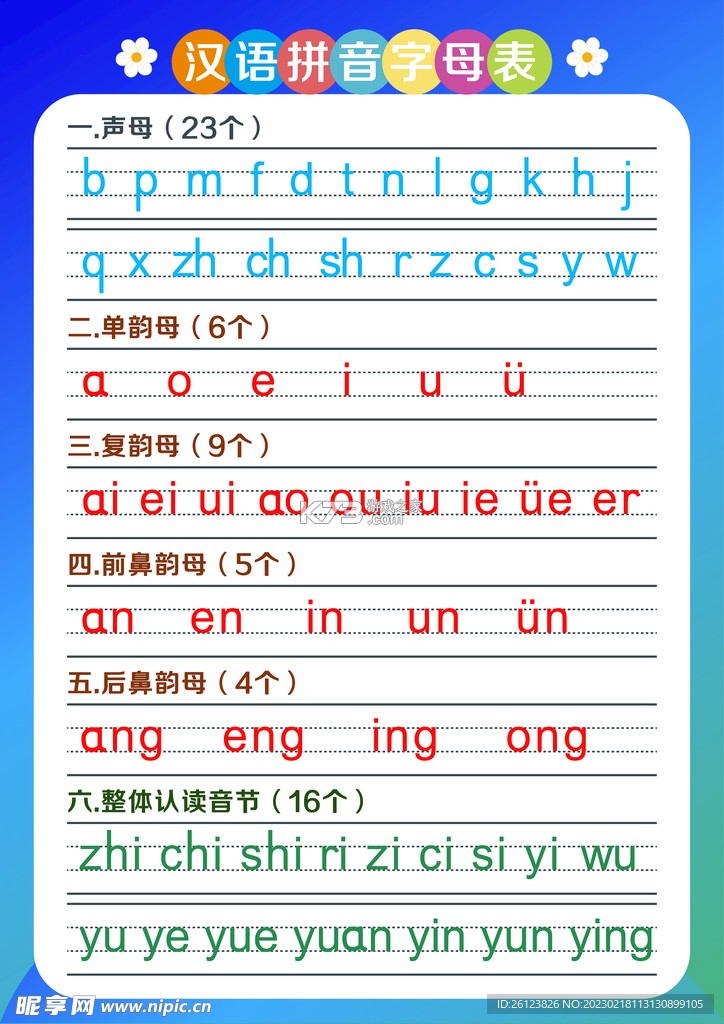拼音宝 v3.0.0.1027 官方app下载安装 截图