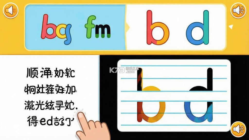 拼音宝 v3.0.0.1027 官方app下载安装 截图
