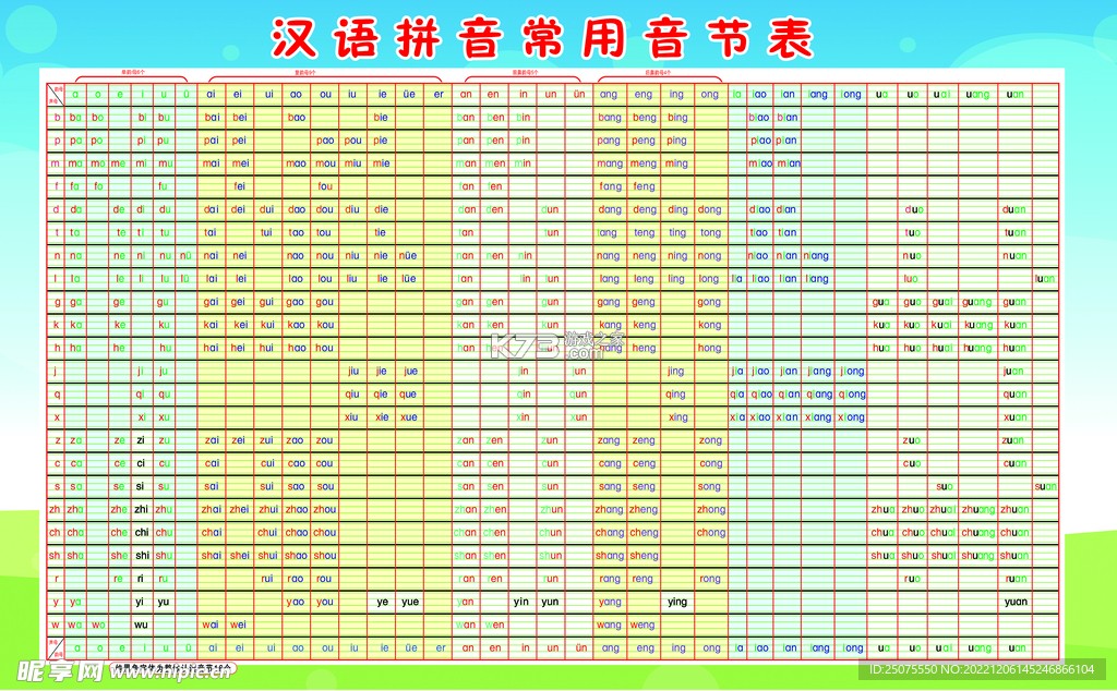 拼音宝 v3.0.0.1027 官方app下载安装 截图