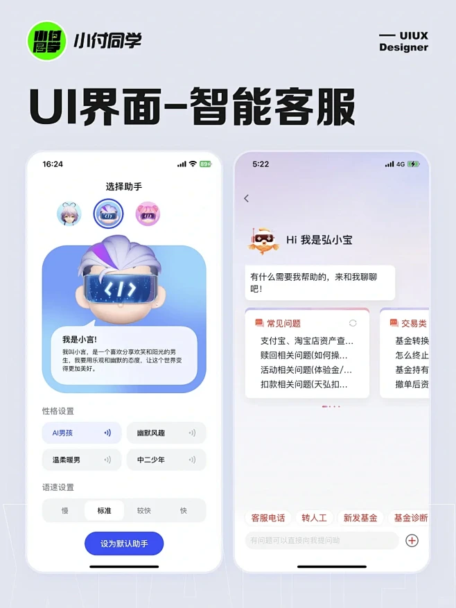 AI语音通话 v1.2.0 下载安装app 截图
