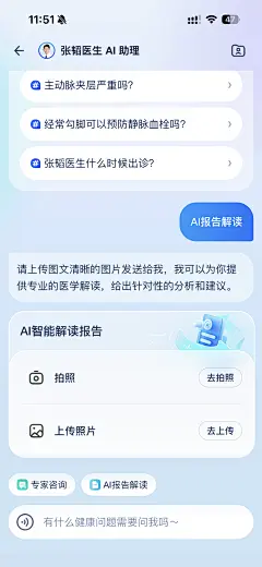 AI语音通话 v1.2.0 下载安装app 截图