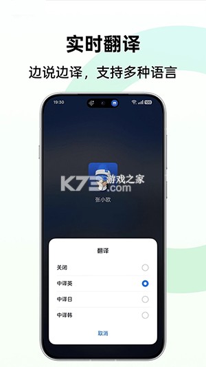 AI语音通话 v1.2.0 下载安装app 截图