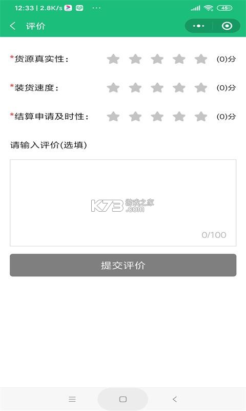 物润网 vV4.2.10 app下载免费 截图