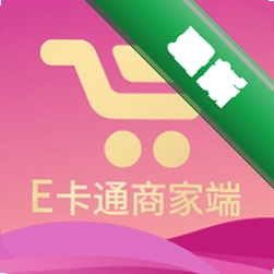 E卡通商家端下载微信安装v1.5.7