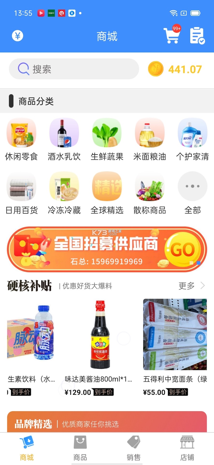 E卡通商家端 v1.5.7 下载微信安装 截图