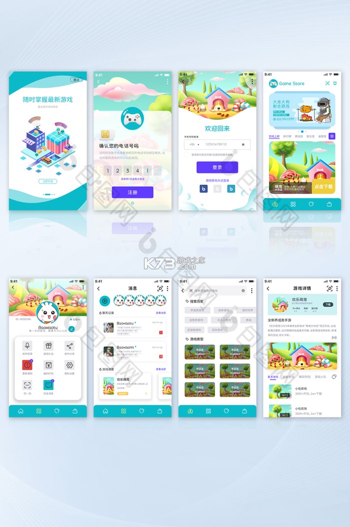 E卡通商家端 v1.5.7 下载微信安装 截图