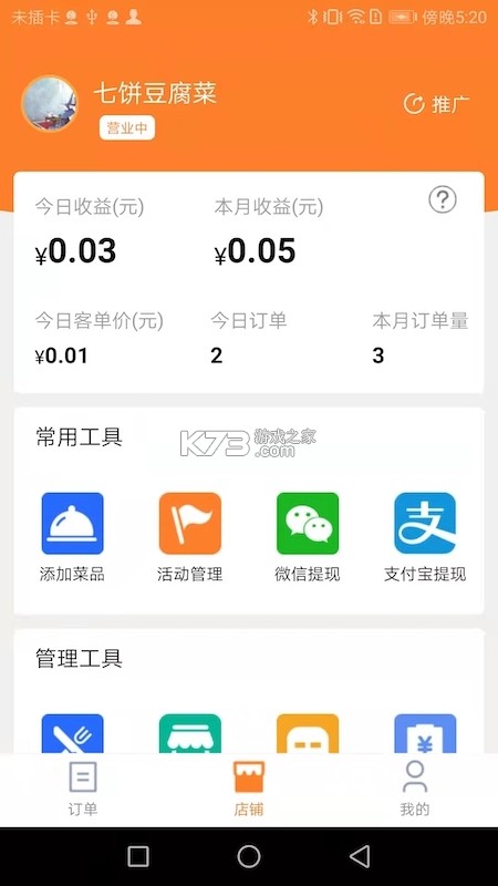 E卡通商家端 v1.5.7 下载微信安装 截图
