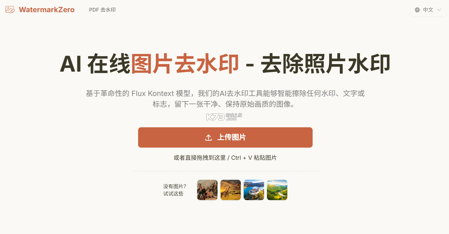 AI智能笔 v1.7.6 下载安装app 截图