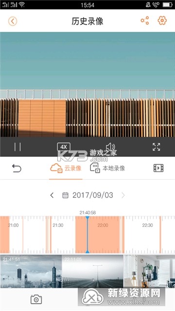 乐橙安装宝 v5.5.0 app下载免费 截图