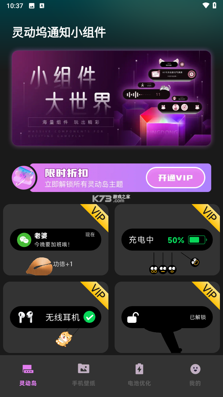 灵动坞通知小组件 v1.0.3 下载安装app 截图