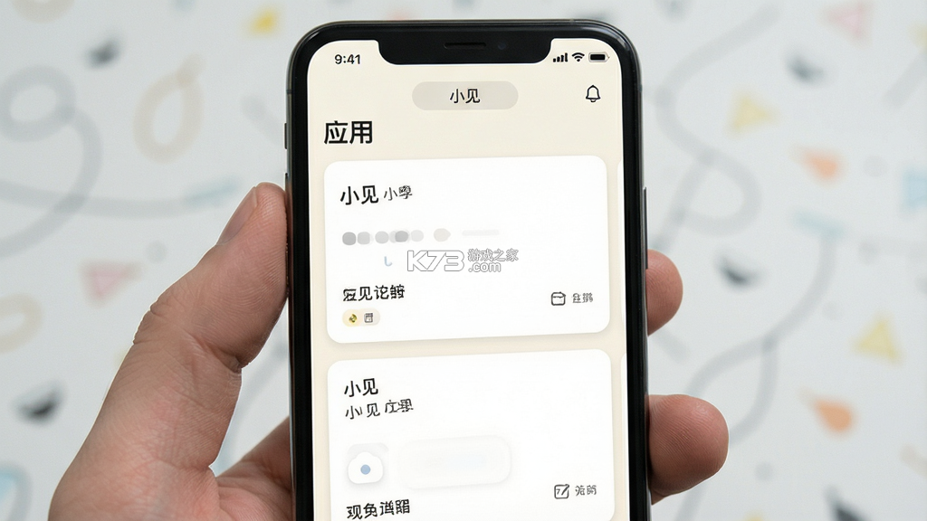 小见 v6.4.51 下载微信安装 截图