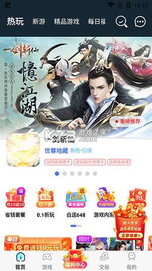 云上乌中旗 v1.3.6 下载安装app 截图