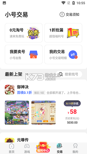 云上乌中旗 v1.3.6 下载安装app 截图