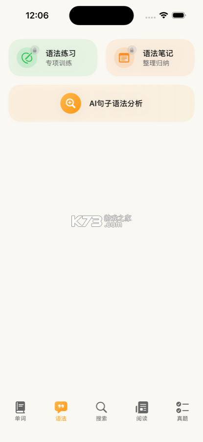 FlowKo云朵韩语 v3.1.0 下载安装app 截图