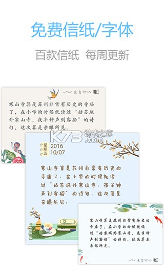 记事本笔记 v2.8.4 app下载免费 截图