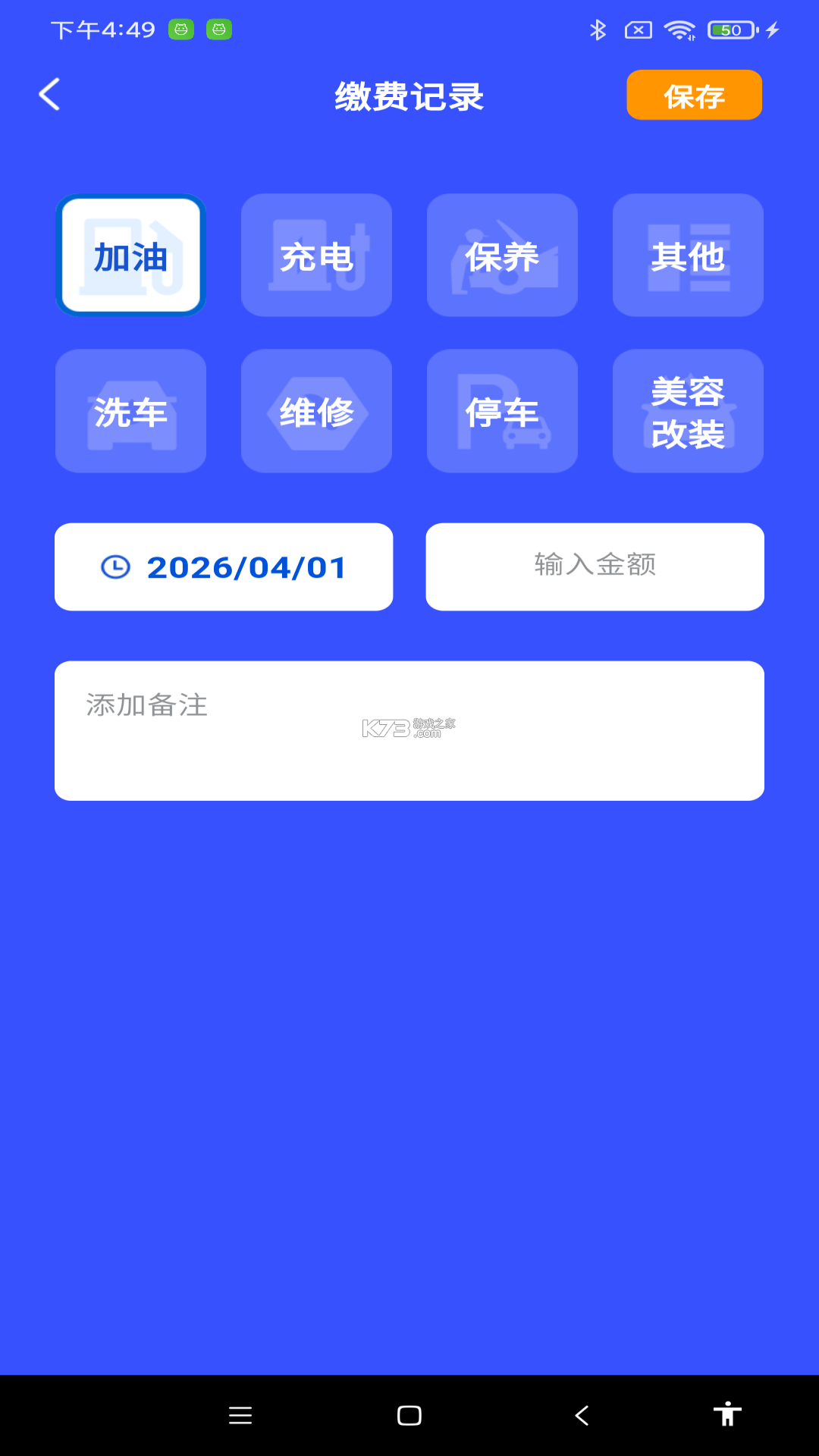 顺路约车乘客端 v2.2.5 下载免费 截图