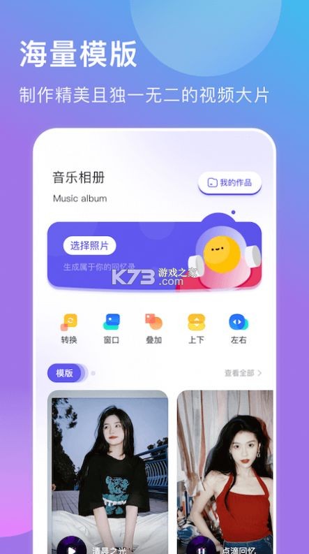 个人相册 v1.18 app下载免费 截图