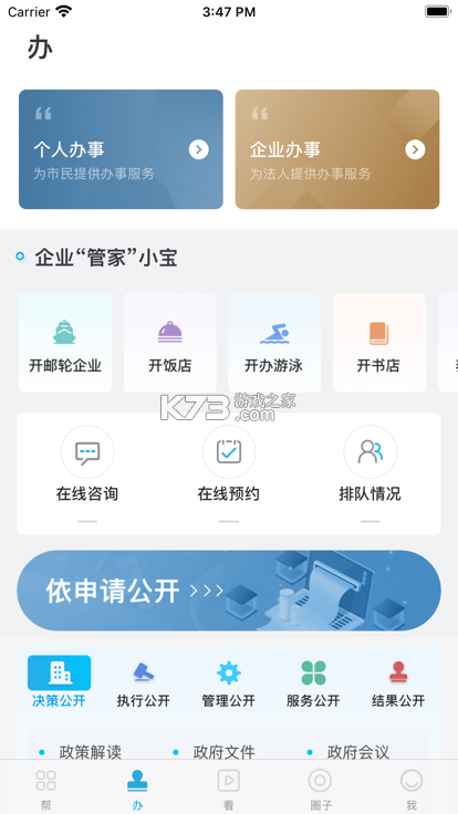 元宝山融媒 v1.2.6 下载安装app 截图