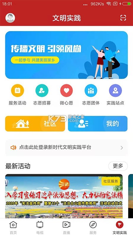 元宝山融媒 v1.2.6 下载安装app 截图