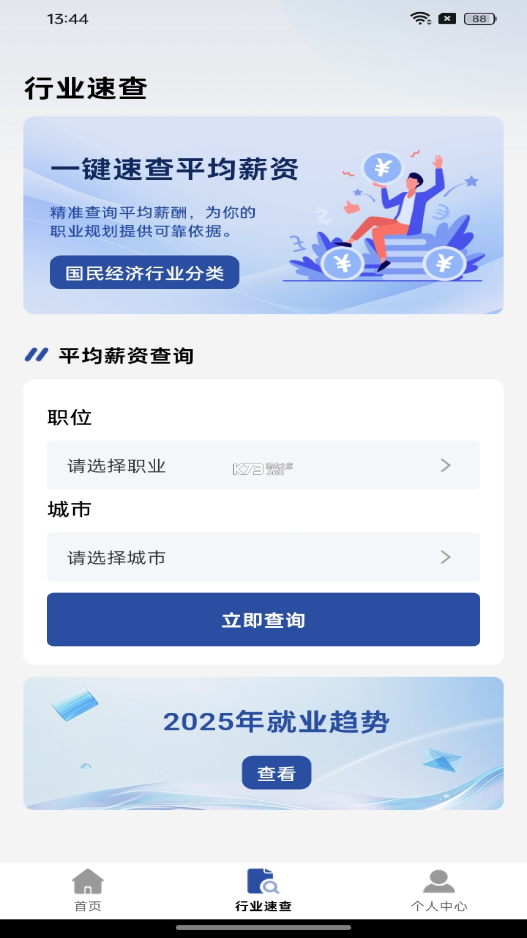 社保养老保险计算 v1.0.6 下载安装app 截图