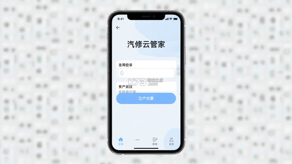 汽修云管家 v2.6.2.0 下载安装app 汽修云管家 v2.6.2.0 下载安装app