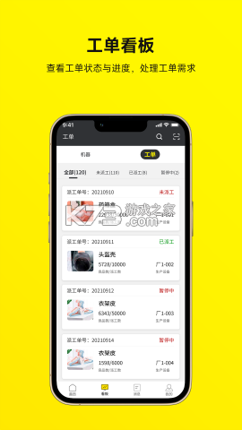汽修云管家 v2.6.2.0 下载安装app 截图