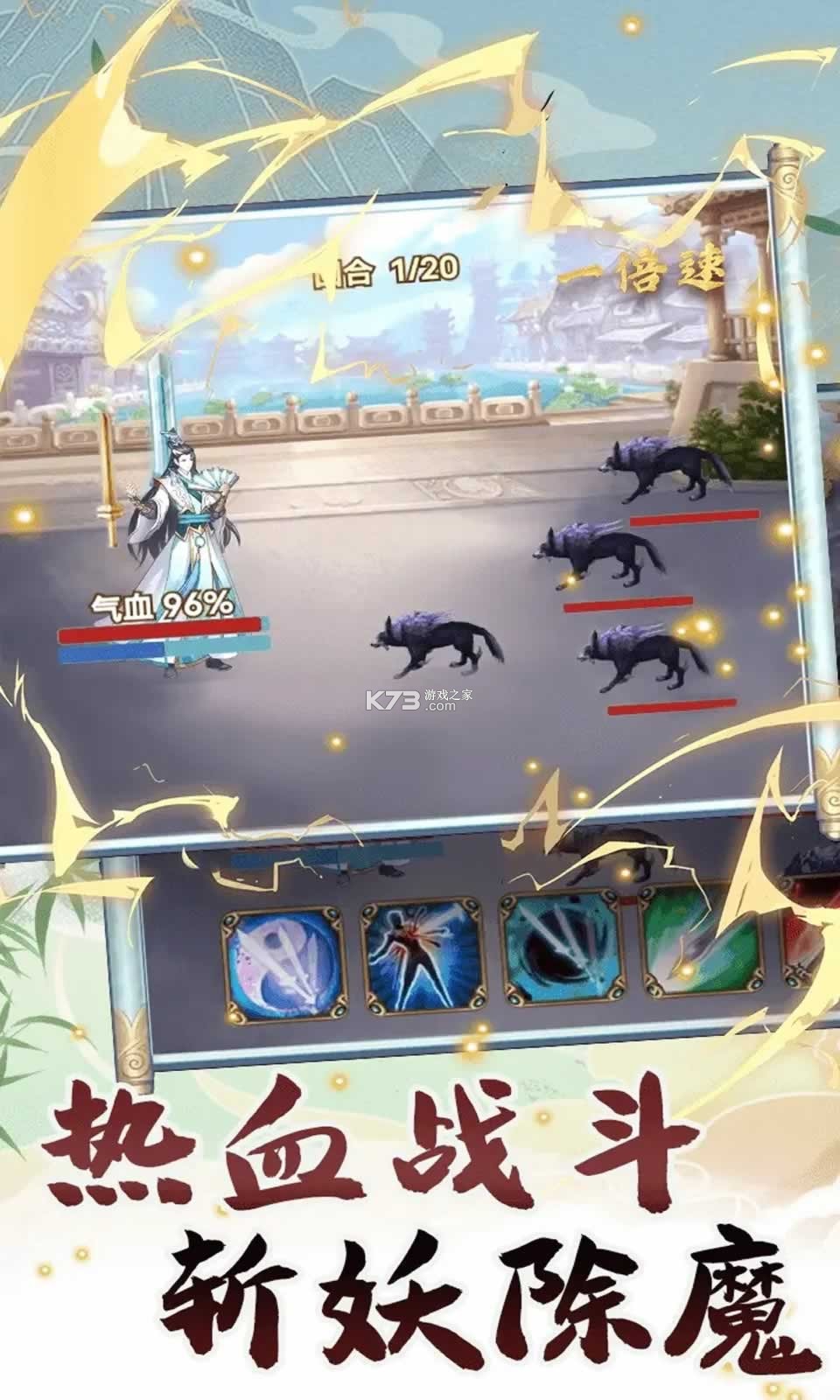 转世成为异界剑仙 v1.0.5.111 安卓游戏 截图