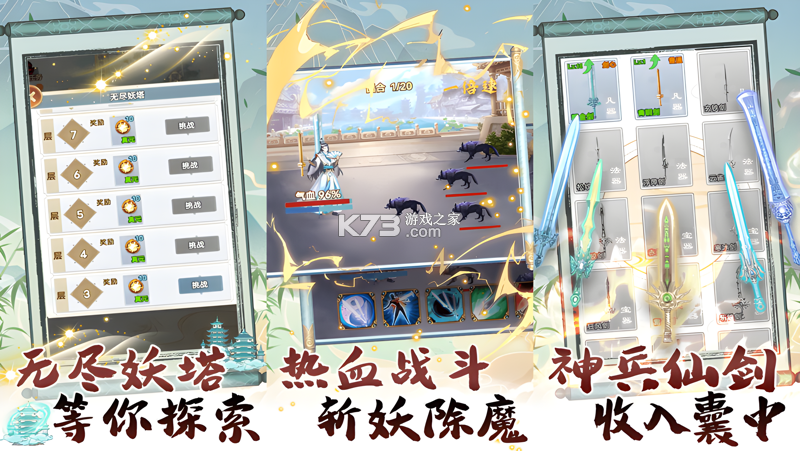 转世成为异界剑仙 v1.0.5.111 安卓游戏 截图