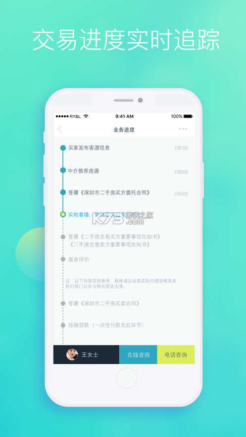 交易通 v1.2.25 app下载免费 截图