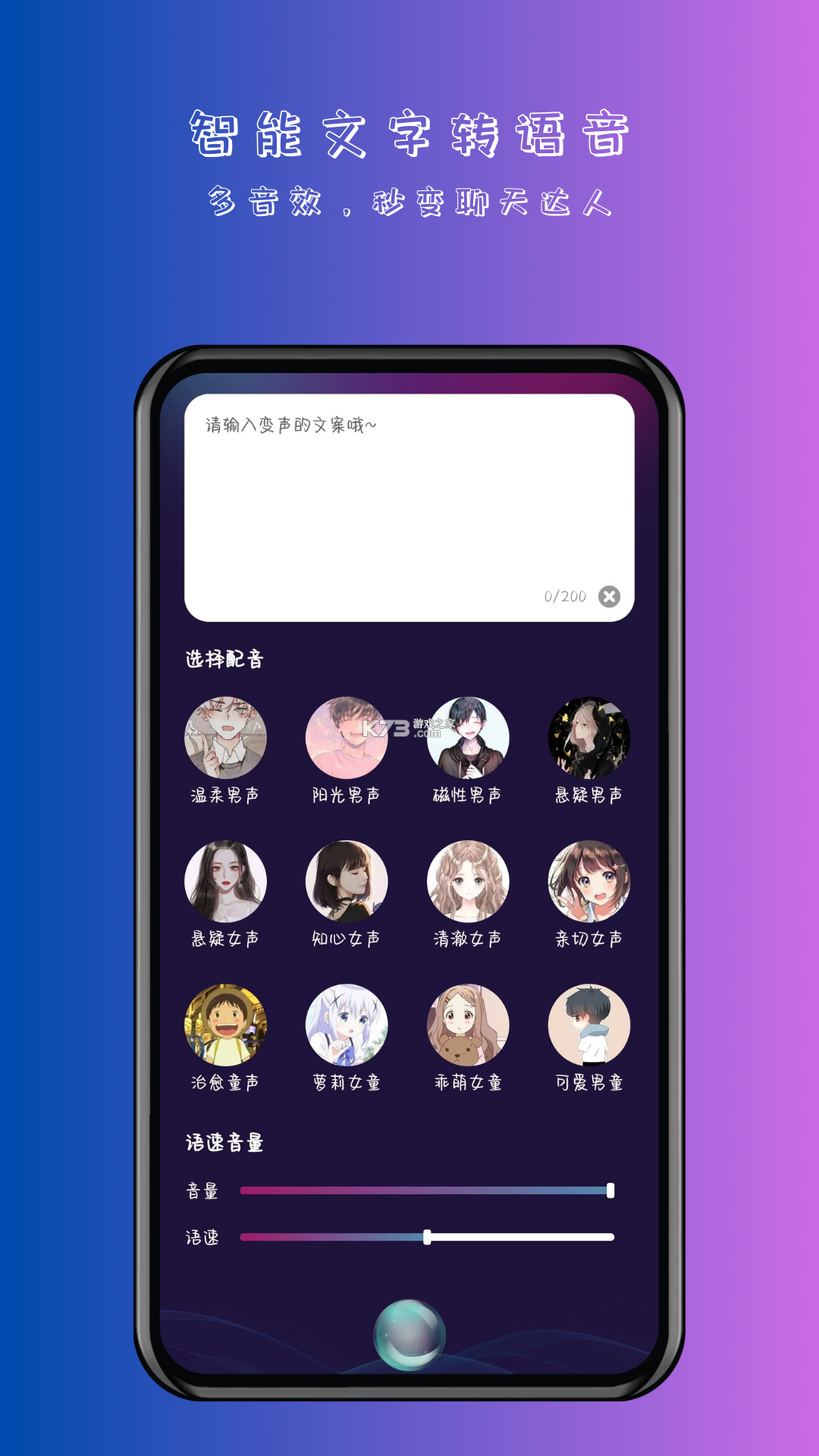 新声康复师 v1.1.6 下载安装app 截图