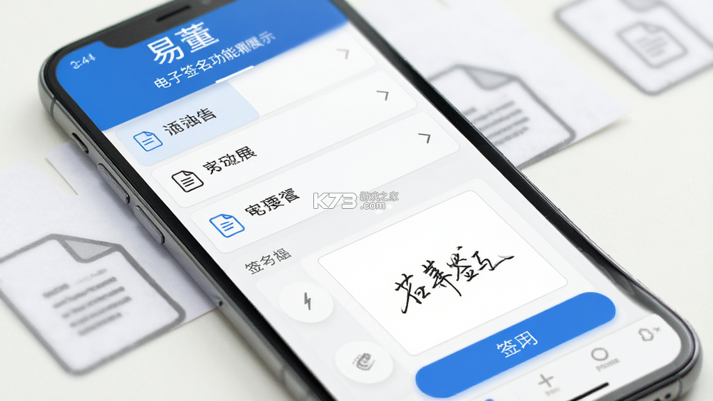 易董 v7.1.8 下载安装app 截图