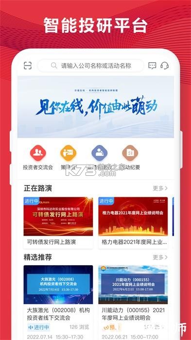 易董 v7.1.8 下载安装app 截图
