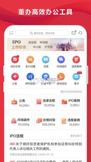 易董 v7.1.8 下载安装app 截图