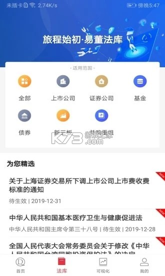 易董 v7.1.8 下载安装app 截图