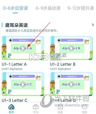 智优学 v1.0.7 app下载免费 截图
