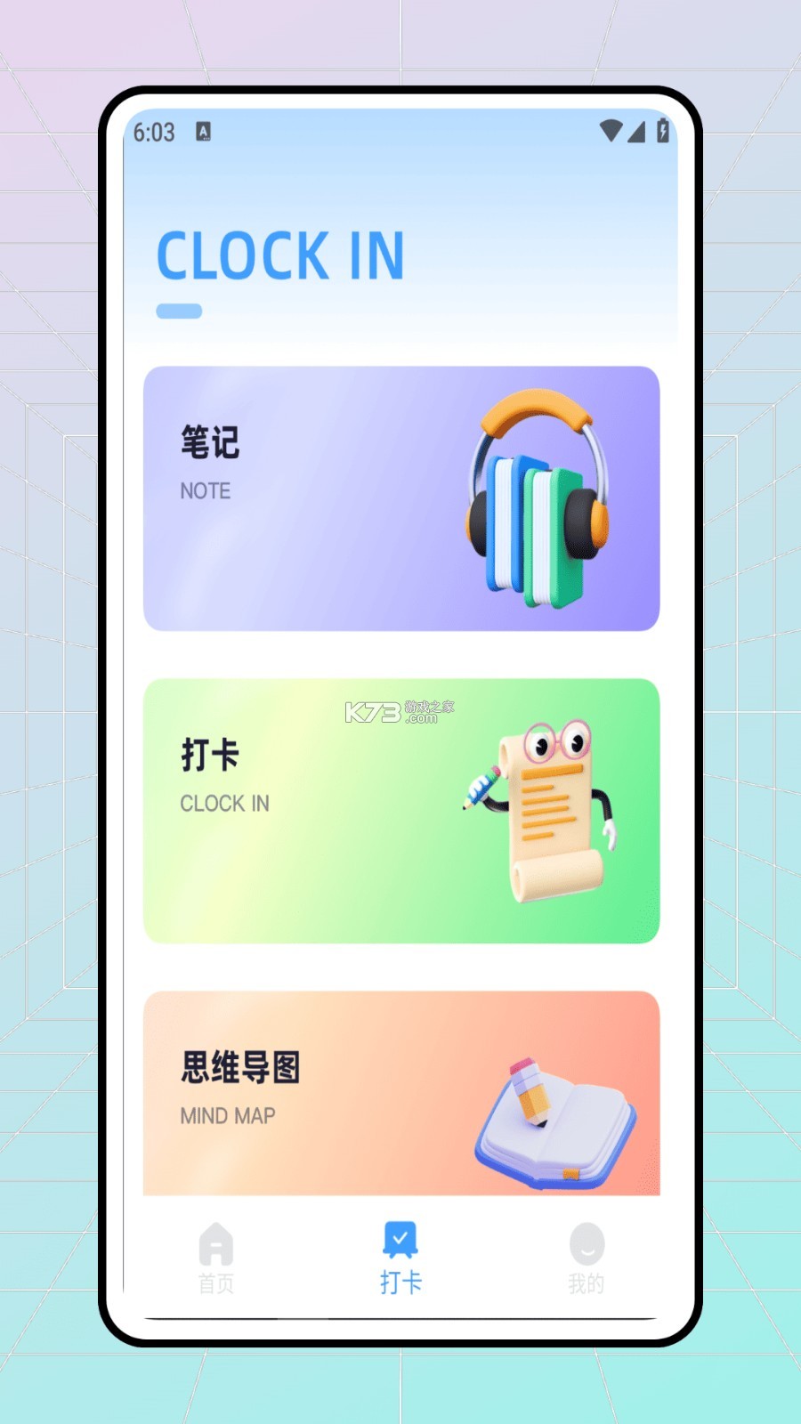 智优学 v1.0.7 app下载免费 截图