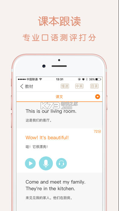 智优学 v1.0.7 app下载免费 截图