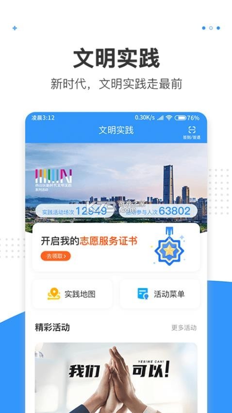 湾区消息 v2.7.3 官方app下载安装 截图