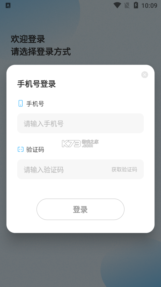湾区消息 v2.7.3 官方app下载安装 截图