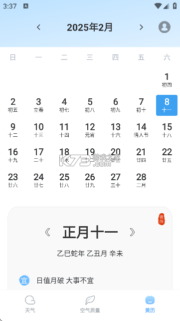卫星5G天气报 v1.0.09.00 下载安装app 截图