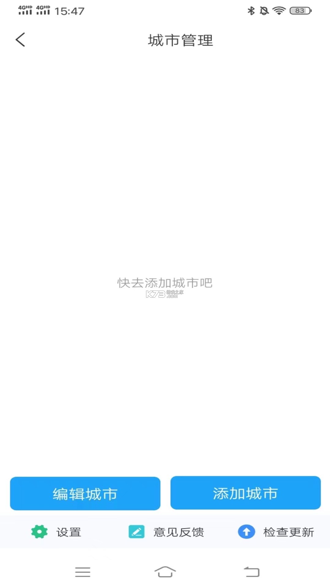 卫星5G天气报 v1.0.09.00 下载安装app 截图