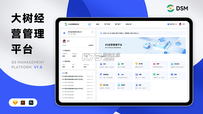 大树经营管理 v7.0.0 官方app下载安装 截图