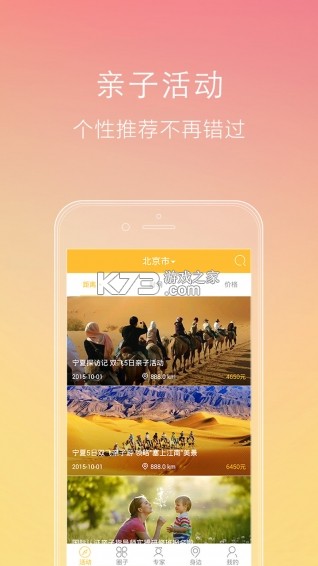 大树经营管理 v7.0.0 官方app下载安装 截图