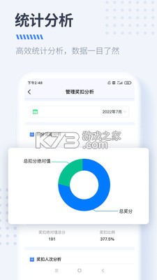 大树经营管理 v7.0.0 官方app下载安装 截图