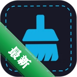 一键清理垃圾下载安装appv17.2.0