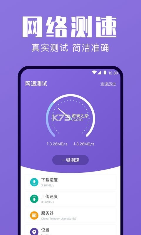 一键清理垃圾 v17.2.0 下载安装app 截图