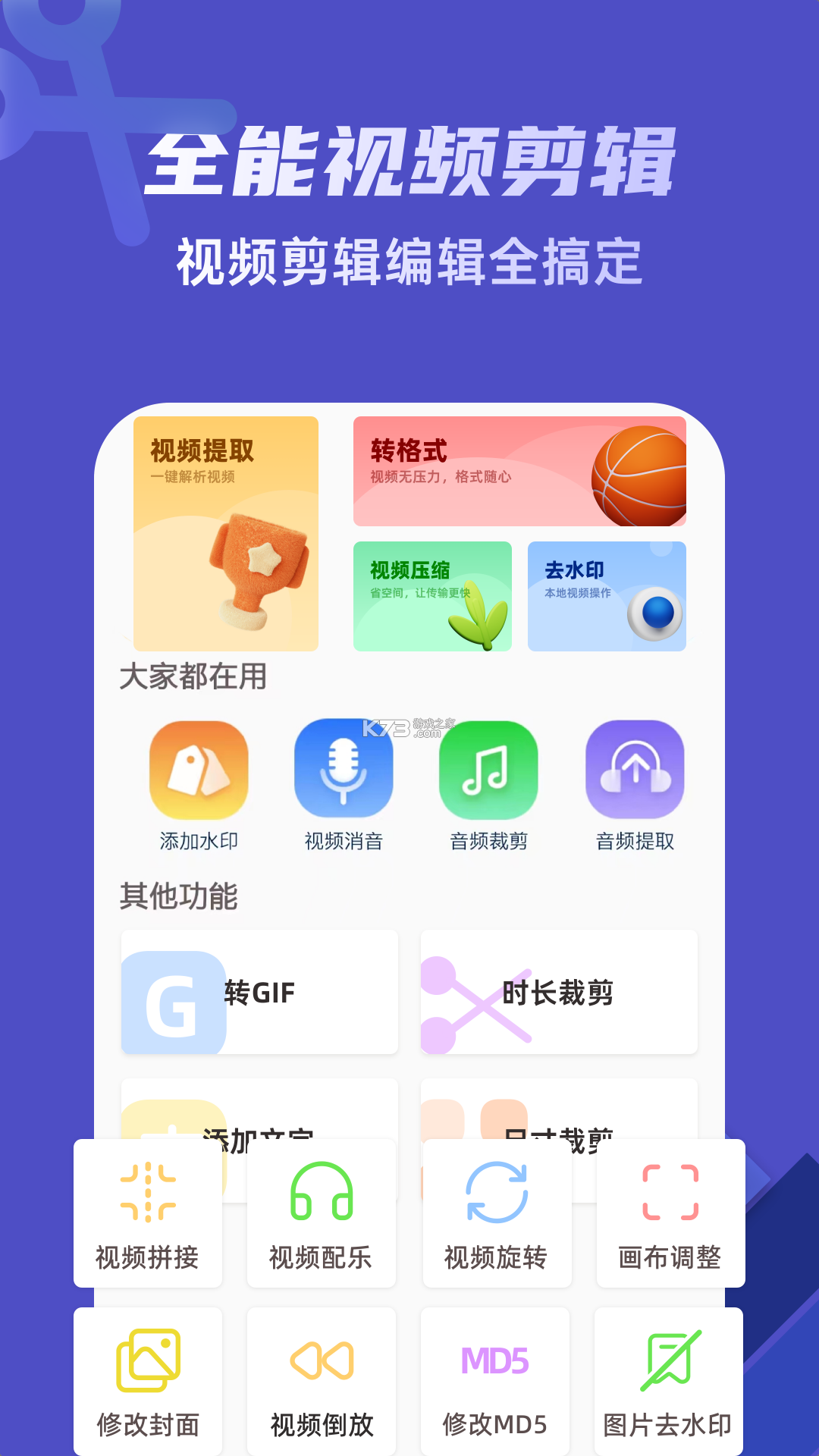一键清理垃圾 v17.2.0 下载安装app 截图