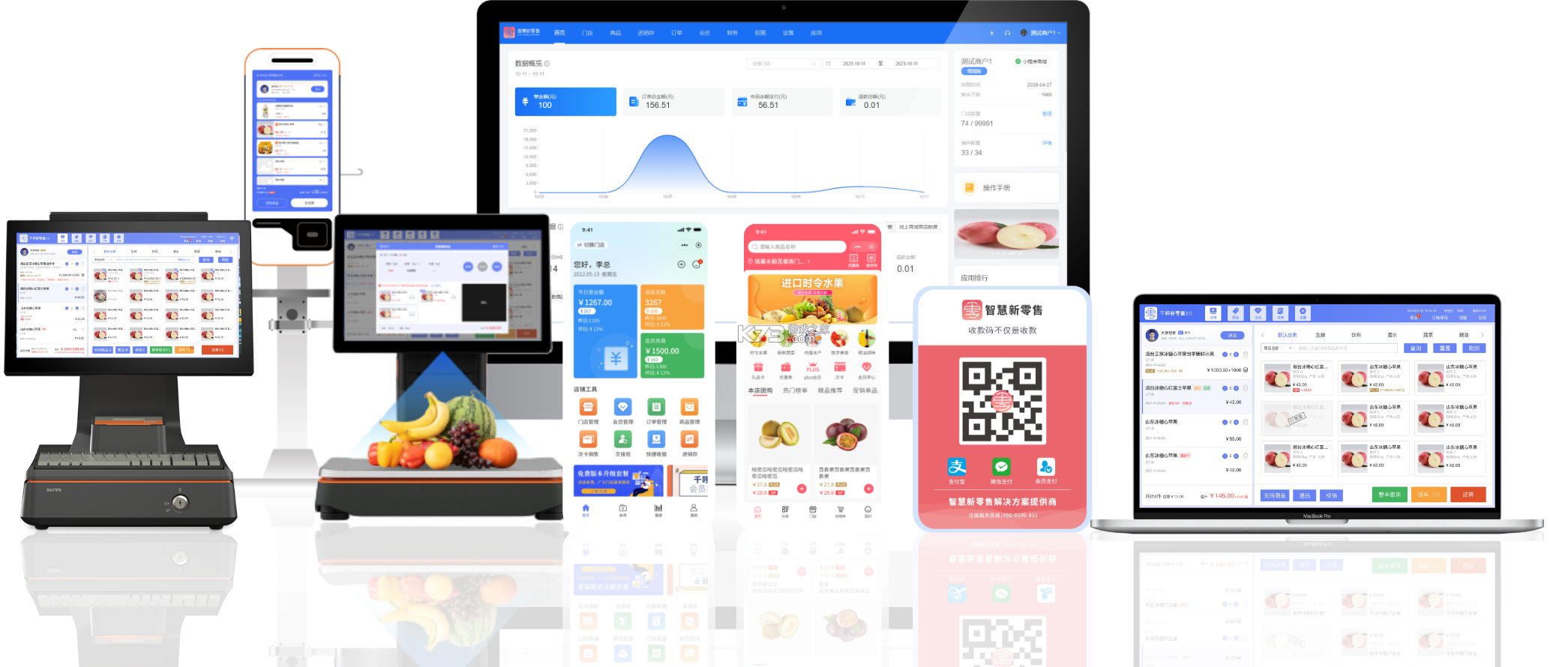 智汇零售 v1.0.5 下载安装app 截图