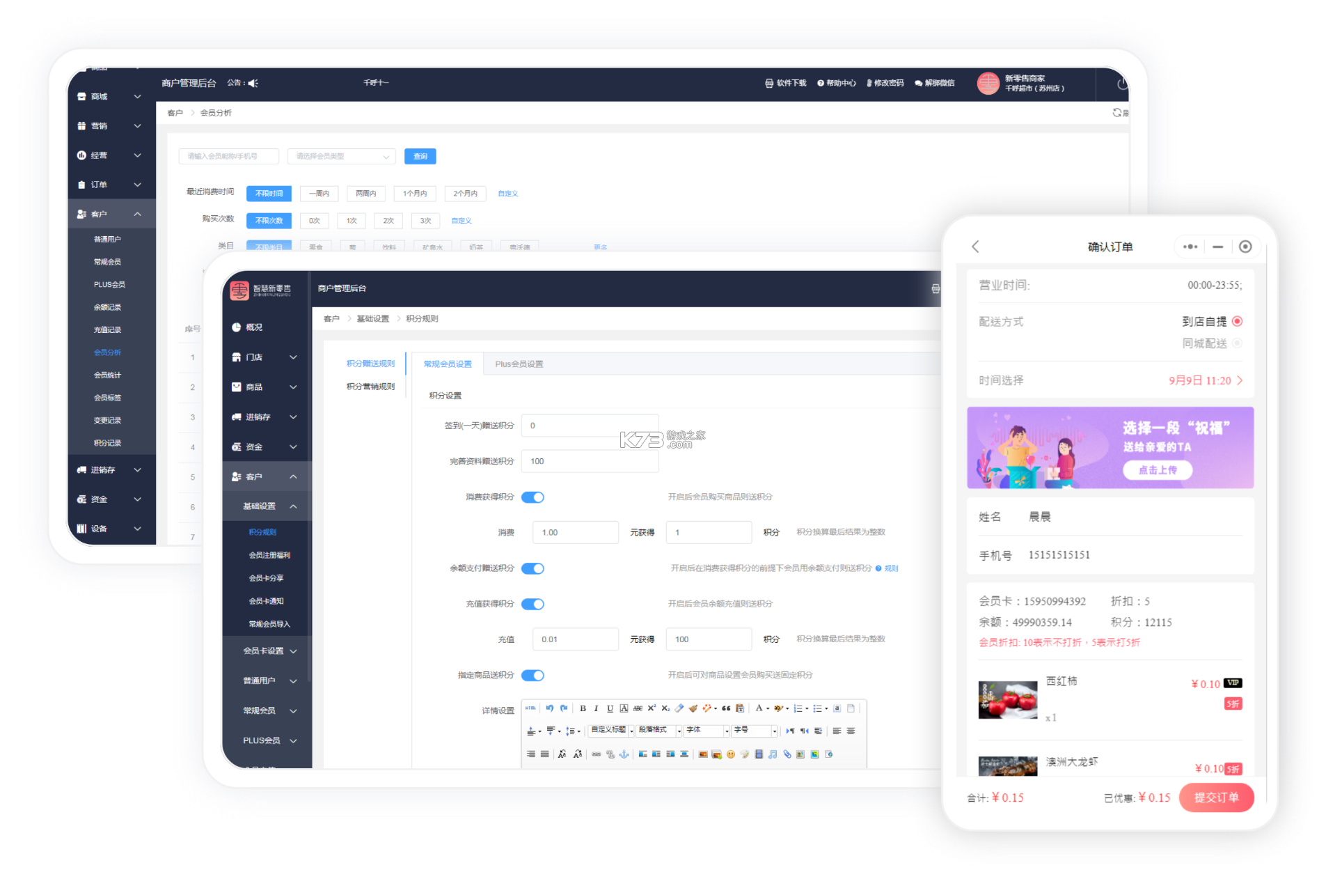 智汇零售 v1.0.5 下载安装app 截图