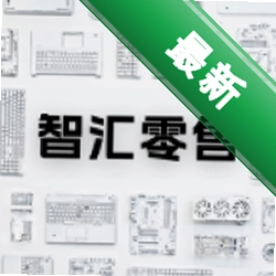 智汇零售下载安装app
